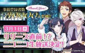 iOS/Android「カクテル王子」島﨑信長さんらが出演するニコニコ生放送が3月1日21時より配信決定！の画像1