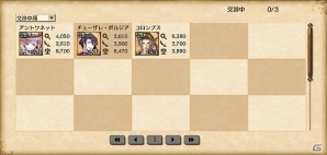 PC/iOS/Android「大航海時代V」アップデート「英仏海峡一触即発」が実装！新機能・航海士の契約でUR航海士を手に入れようの画像4