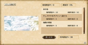 PC/iOS/Android「大航海時代V」アップデート「英仏海峡一触即発」が実装！新機能・航海士の契約でUR航海士を手に入れようの画像5
