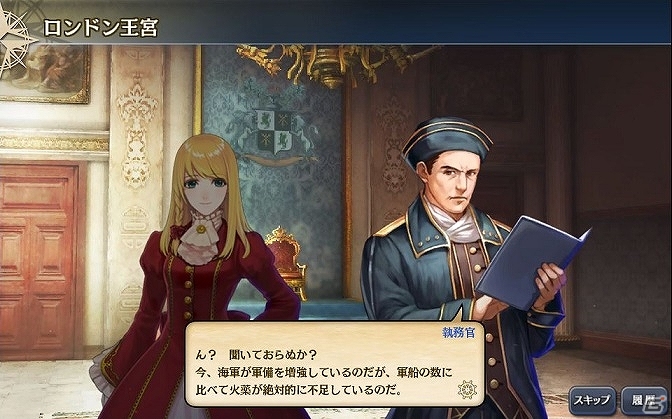 PC/iOS/Android「大航海時代V」アップデート「英仏海峡一触即発」が実装！新機能・航海士の契約でUR航海士を手に入れようの画像7