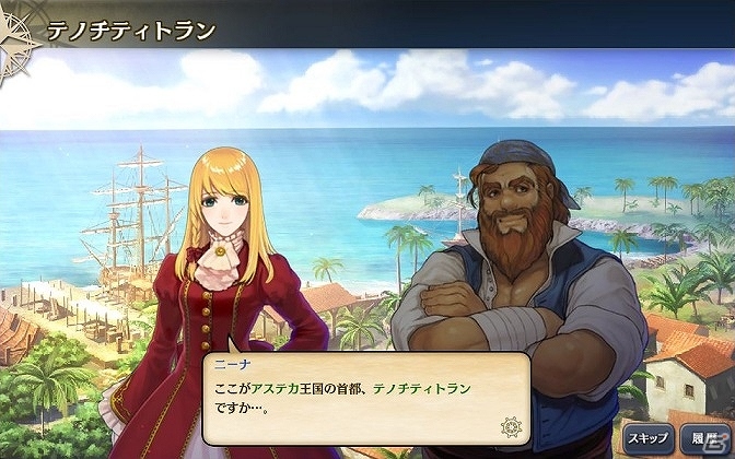 PC/iOS/Android「大航海時代V」アップデート「英仏海峡一触即発」が実装！新機能・航海士の契約でUR航海士を手に入れようの画像8