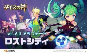 iOS/Android「ダイスの神」シーズン2アップデートで新マップ「ロストシティ」が実装！新スキルカードやギルドシステムの追加もの画像1