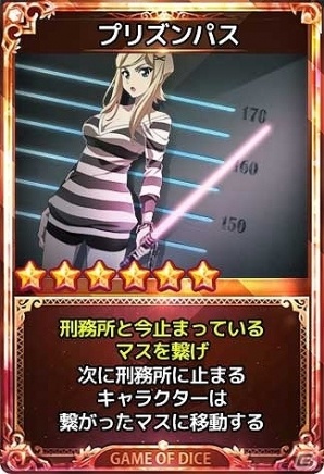 iOS/Android「ダイスの神」シーズン2アップデートで新マップ「ロストシティ」が実装！新スキルカードやギルドシステムの追加もの画像5