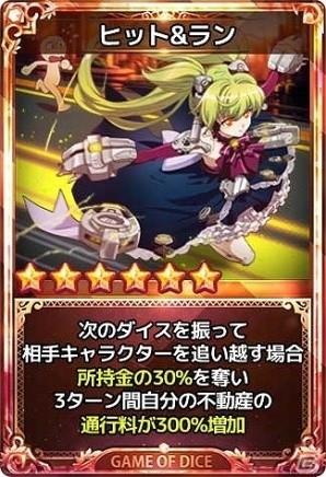 iOS/Android「ダイスの神」シーズン2アップデートで新マップ「ロストシティ」が実装！新スキルカードやギルドシステムの追加もの画像6