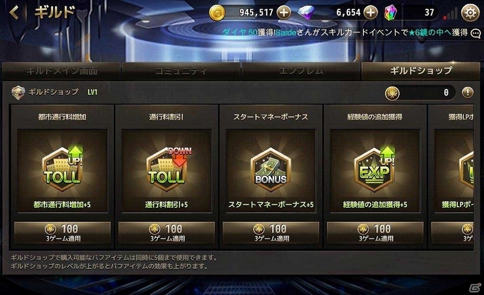iOS/Android「ダイスの神」シーズン2アップデートで新マップ「ロストシティ」が実装！新スキルカードやギルドシステムの追加もの画像3