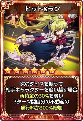 iOS/Android「ダイスの神」シーズン2アップデートで新マップ「ロストシティ」が実装！新スキルカードやギルドシステムの追加もの画像6