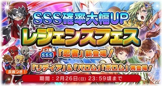 「ファイナルファンタジーレジェンズII」新幻石・忍者が登場するレジェンズフェスが開催！「月刊FFレジェンズII開発室」第2回は明日放送の画像3
