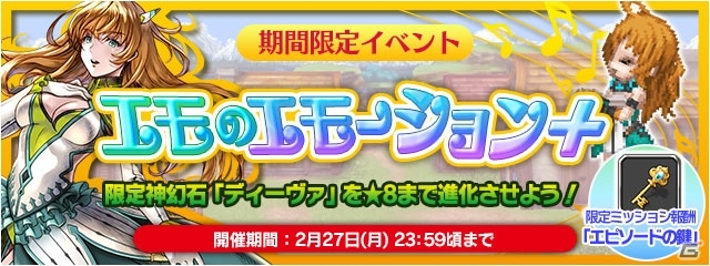 「ファイナルファンタジーレジェンズII」新幻石・忍者が登場するレジェンズフェスが開催！「月刊FFレジェンズII開発室」第2回は明日放送の画像9