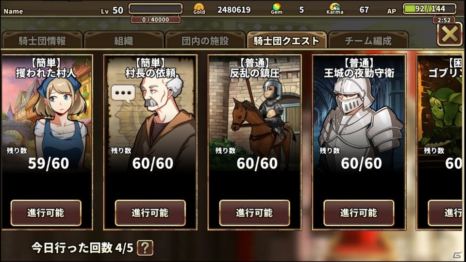 iOS/Android「レルムクロニクル」大規模アップデート「騎士団クエスト」が実装！メインクエスト第一部完結編10章も追加の画像3