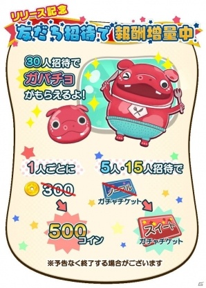 ワンタッチ爽快パズル「LINE ぷるぽん」がiOS/Android向けに配信開始！記念イベントも開催の画像5
