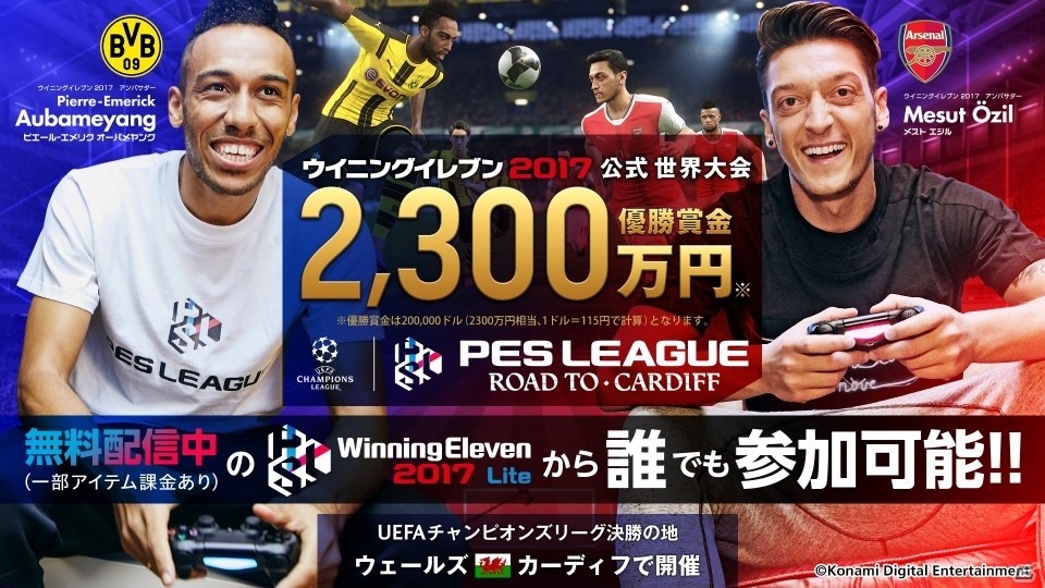 PS4/PS3「ウイニングイレブン 2017」myClubモードにロナルド・クーマン選手、オーウェン選手らバルセロナ＆リヴァプールのレジェンドたちが登場！の画像3