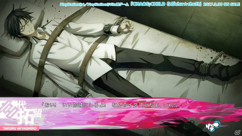 PS4/PS Vita「CHAOS;CHILD らぶchu☆chu！！」ヒロイン別プレイムービー「尾上世莉架編」が公開！オリジナル店舗特典もチェックの画像2