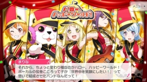 「バンドリ！ガールズバンドパーティ！」クローズドβテストをプレイ！ストーリーとリズムゲームの両面に注力した魅力を紹介の画像13