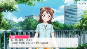 「バンドリ！ガールズバンドパーティ！」クローズドβテストをプレイ！ストーリーとリズムゲームの両面に注力した魅力を紹介の画像25