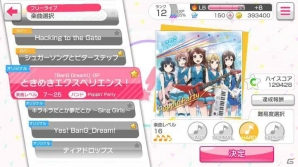 「バンドリ！ガールズバンドパーティ！」クローズドβテストをプレイ！ストーリーとリズムゲームの両面に注力した魅力を紹介の画像26