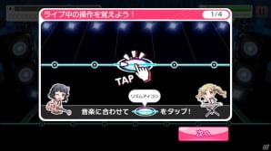 「バンドリ！ガールズバンドパーティ！」クローズドβテストをプレイ！ストーリーとリズムゲームの両面に注力した魅力を紹介の画像27