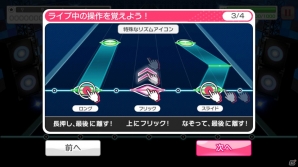 「バンドリ！ガールズバンドパーティ！」クローズドβテストをプレイ！ストーリーとリズムゲームの両面に注力した魅力を紹介の画像29