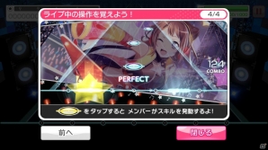「バンドリ！ガールズバンドパーティ！」クローズドβテストをプレイ！ストーリーとリズムゲームの両面に注力した魅力を紹介の画像30