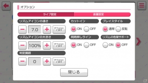 「バンドリ！ガールズバンドパーティ！」クローズドβテストをプレイ！ストーリーとリズムゲームの両面に注力した魅力を紹介の画像36