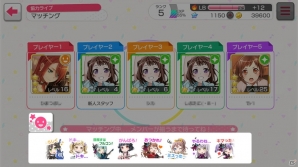 「バンドリ！ガールズバンドパーティ！」クローズドβテストをプレイ！ストーリーとリズムゲームの両面に注力した魅力を紹介の画像39