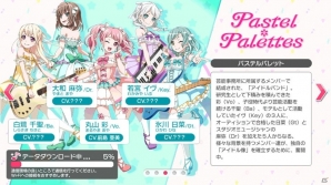 「バンドリ！ガールズバンドパーティ！」クローズドβテストをプレイ！ストーリーとリズムゲームの両面に注力した魅力を紹介の画像4