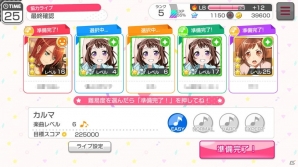 「バンドリ！ガールズバンドパーティ！」クローズドβテストをプレイ！ストーリーとリズムゲームの両面に注力した魅力を紹介の画像40
