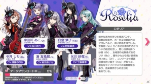 「バンドリ！ガールズバンドパーティ！」クローズドβテストをプレイ！ストーリーとリズムゲームの両面に注力した魅力を紹介の画像5