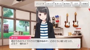 「バンドリ！ガールズバンドパーティ！」クローズドβテストをプレイ！ストーリーとリズムゲームの両面に注力した魅力を紹介の画像8