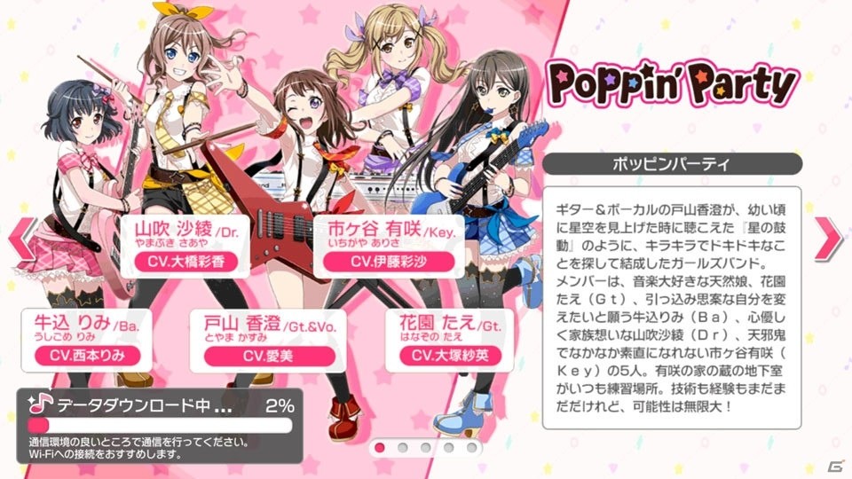 「バンドリ！ガールズバンドパーティ！」クローズドβテストをプレイ！ストーリーとリズムゲームの両面に注力した魅力を紹介の画像2