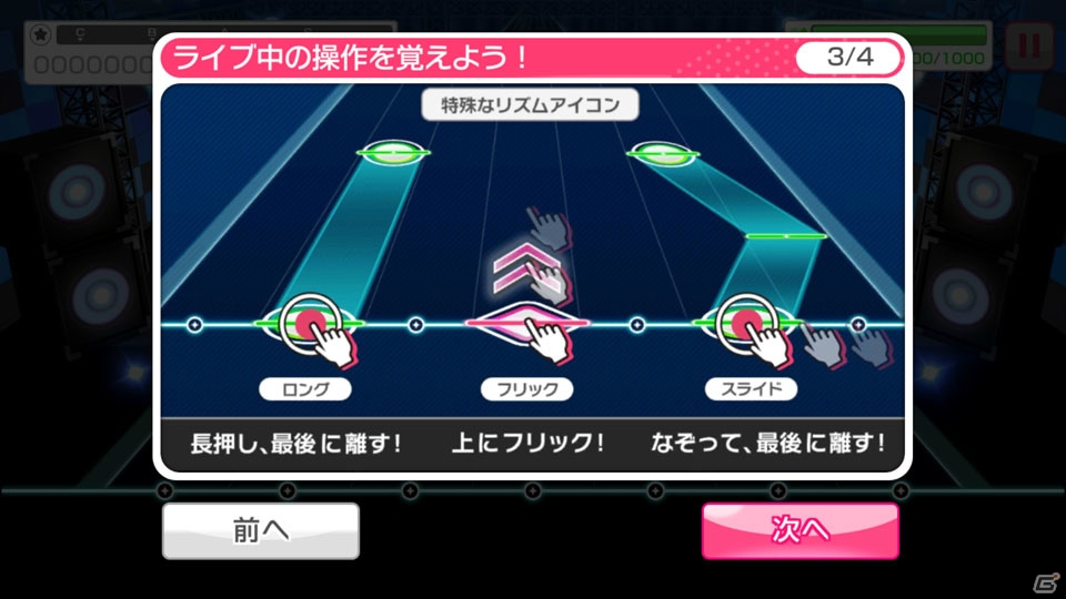 「バンドリ！ガールズバンドパーティ！」クローズドβテストをプレイ！ストーリーとリズムゲームの両面に注力した魅力を紹介の画像29