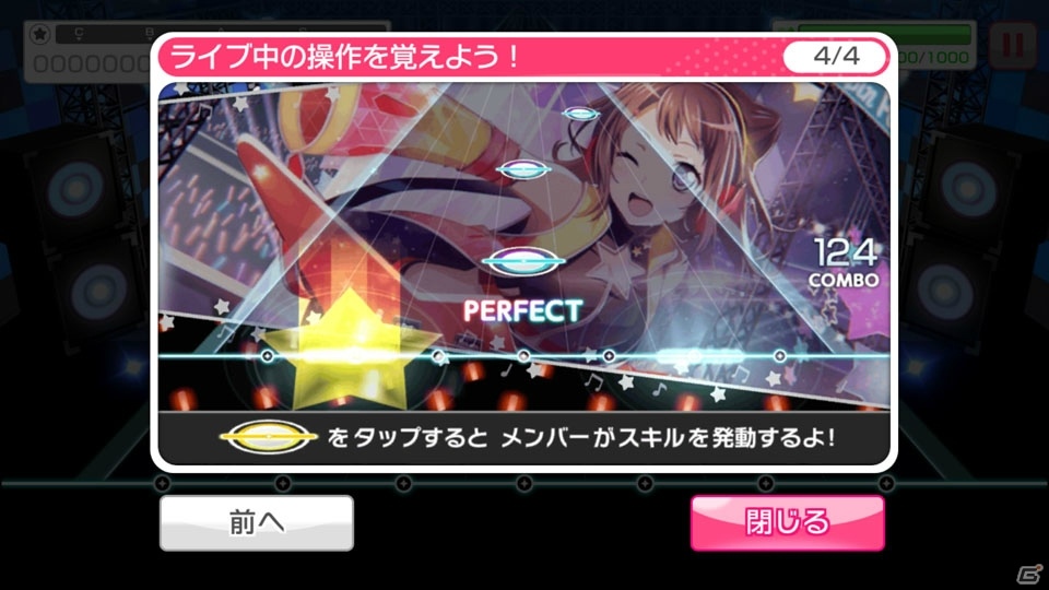 「バンドリ！ガールズバンドパーティ！」クローズドβテストをプレイ！ストーリーとリズムゲームの両面に注力した魅力を紹介の画像30