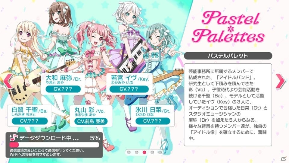 「バンドリ！ガールズバンドパーティ！」クローズドβテストをプレイ！ストーリーとリズムゲームの両面に注力した魅力を紹介の画像4