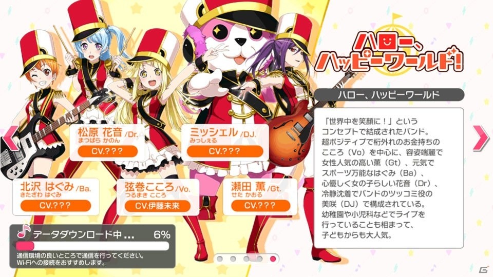 「バンドリ！ガールズバンドパーティ！」クローズドβテストをプレイ！ストーリーとリズムゲームの両面に注力した魅力を紹介の画像6