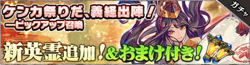 iOS/Android「SOUL REVERSE ZERO」ボス戦で構成された新モード「レリクスの試練」が実装！SSR源義経が手に入るイベントも開催の画像10