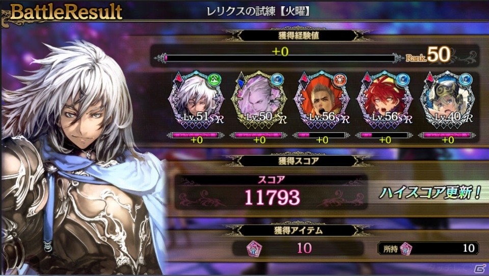iOS/Android「SOUL REVERSE ZERO」ボス戦で構成された新モード「レリクスの試練」が実装！SSR源義経が手に入るイベントも開催の画像6