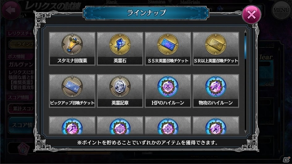 iOS/Android「SOUL REVERSE ZERO」ボス戦で構成された新モード「レリクスの試練」が実装！SSR源義経が手に入るイベントも開催の画像7