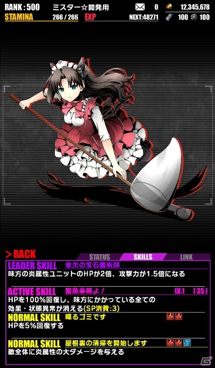 イリヤやクロ、美遊たちが「ディバインゲート」に登場！アニメ「Fate/kaleid liner プリズマ☆イリヤ ドライ!!」コラボがスタートの画像10
