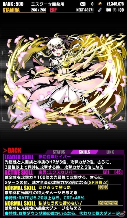 イリヤやクロ、美遊たちが「ディバインゲート」に登場！アニメ「Fate/kaleid liner プリズマ☆イリヤ ドライ!!」コラボがスタートの画像19
