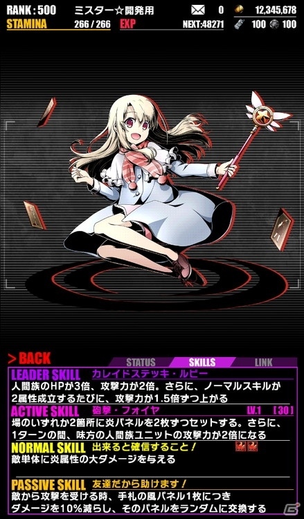 イリヤやクロ、美遊たちが「ディバインゲート」に登場！アニメ「Fate/kaleid liner プリズマ☆イリヤ ドライ!!」コラボがスタートの画像2