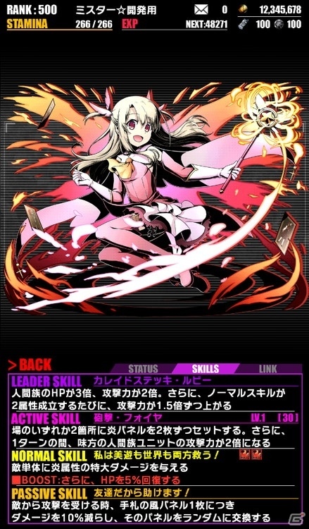 イリヤやクロ、美遊たちが「ディバインゲート」に登場！アニメ「Fate/kaleid liner プリズマ☆イリヤ ドライ!!」コラボがスタートの画像3