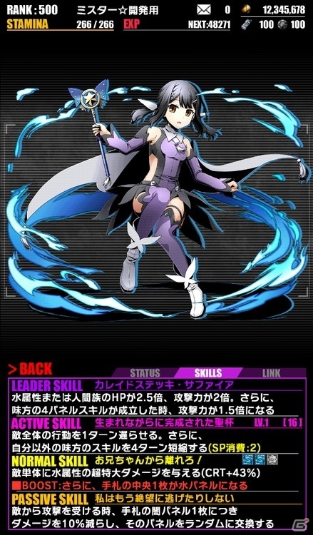 イリヤやクロ、美遊たちが「ディバインゲート」に登場！アニメ「Fate/kaleid liner プリズマ☆イリヤ ドライ!!」コラボがスタートの画像7