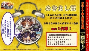 PC/Android「りっく☆じあ～す」陸自娘ナンバーワンを決める「陸自娘☆総選挙」が開始！ウエディングドレス姿の市ヶ谷さんも登場の画像10