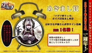PC/Android「りっく☆じあ～す」陸自娘ナンバーワンを決める「陸自娘☆総選挙」が開始！ウエディングドレス姿の市ヶ谷さんも登場の画像11