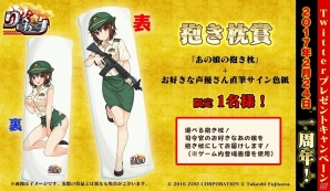 PC/Android「りっく☆じあ～す」陸自娘ナンバーワンを決める「陸自娘☆総選挙」が開始！ウエディングドレス姿の市ヶ谷さんも登場の画像12