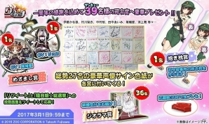 PC/Android「りっく☆じあ～す」陸自娘ナンバーワンを決める「陸自娘☆総選挙」が開始！ウエディングドレス姿の市ヶ谷さんも登場の画像15