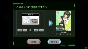 PC/Android「りっく☆じあ～す」陸自娘ナンバーワンを決める「陸自娘☆総選挙」が開始！ウエディングドレス姿の市ヶ谷さんも登場の画像3