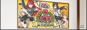 PC/Android「りっく☆じあ～す」陸自娘ナンバーワンを決める「陸自娘☆総選挙」が開始！ウエディングドレス姿の市ヶ谷さんも登場の画像4
