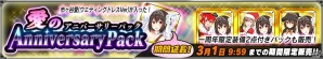PC/Android「りっく☆じあ～す」陸自娘ナンバーワンを決める「陸自娘☆総選挙」が開始！ウエディングドレス姿の市ヶ谷さんも登場の画像5