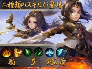iOS/Android「三国天武」新機能“主君”や“鉱脈”などの追加を含む2周年記念大型アップデートが実施の画像6