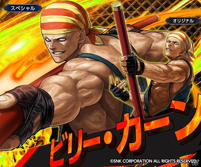 iOS/Android「ライバルアリーナ VS」×「THE KING OF FIGHTERS」コラボが開始！キムやビリー。オメガ・ルガールなどが登場の画像3